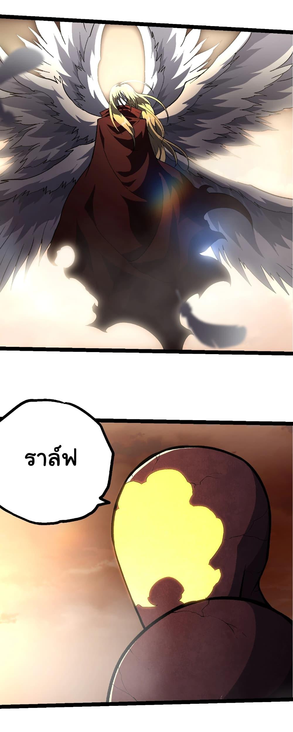 Evolution from the Big Tree Chap 401 - Next Chap 402