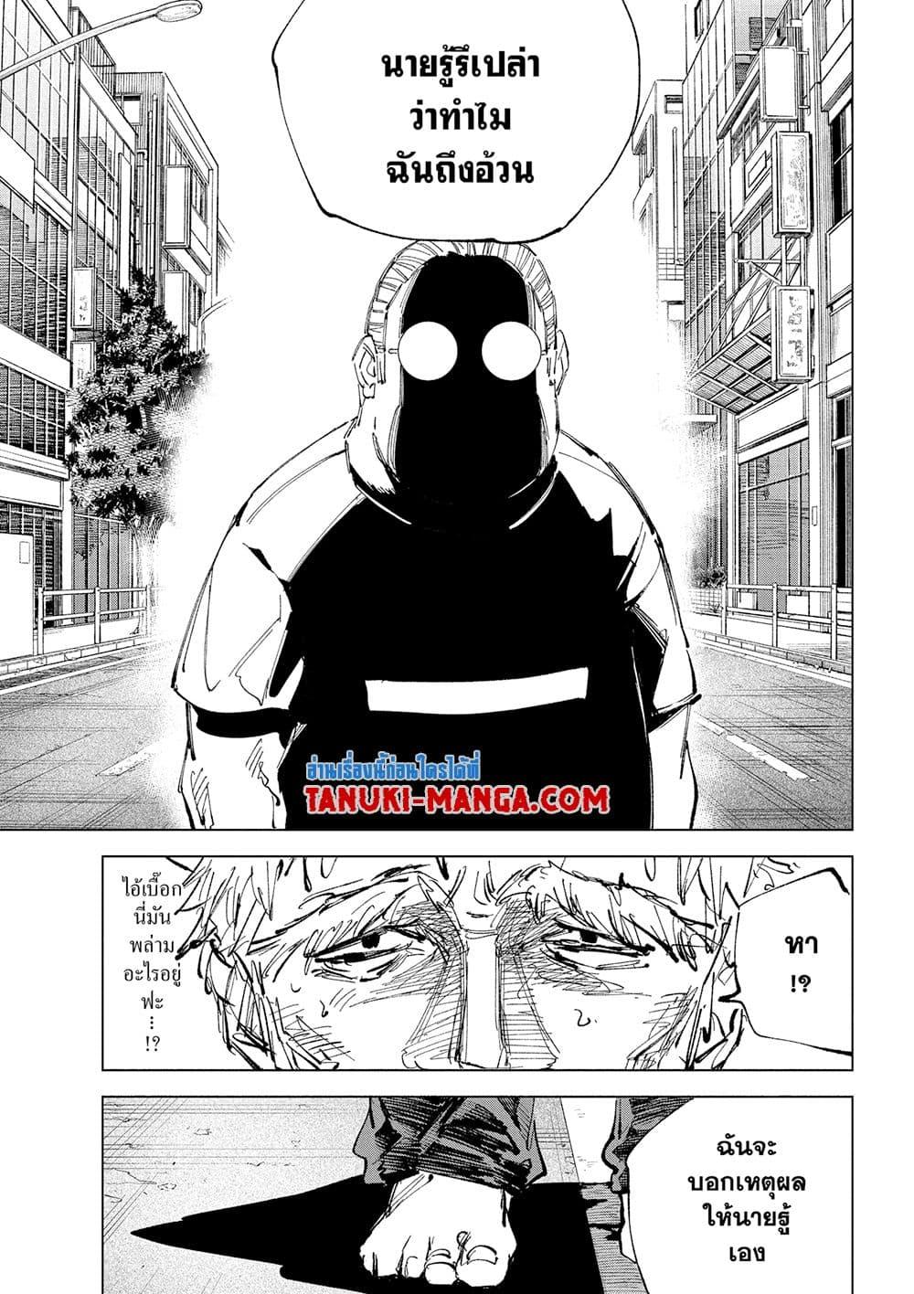 Sakamoto Days Chap 241 - Next Chap 242