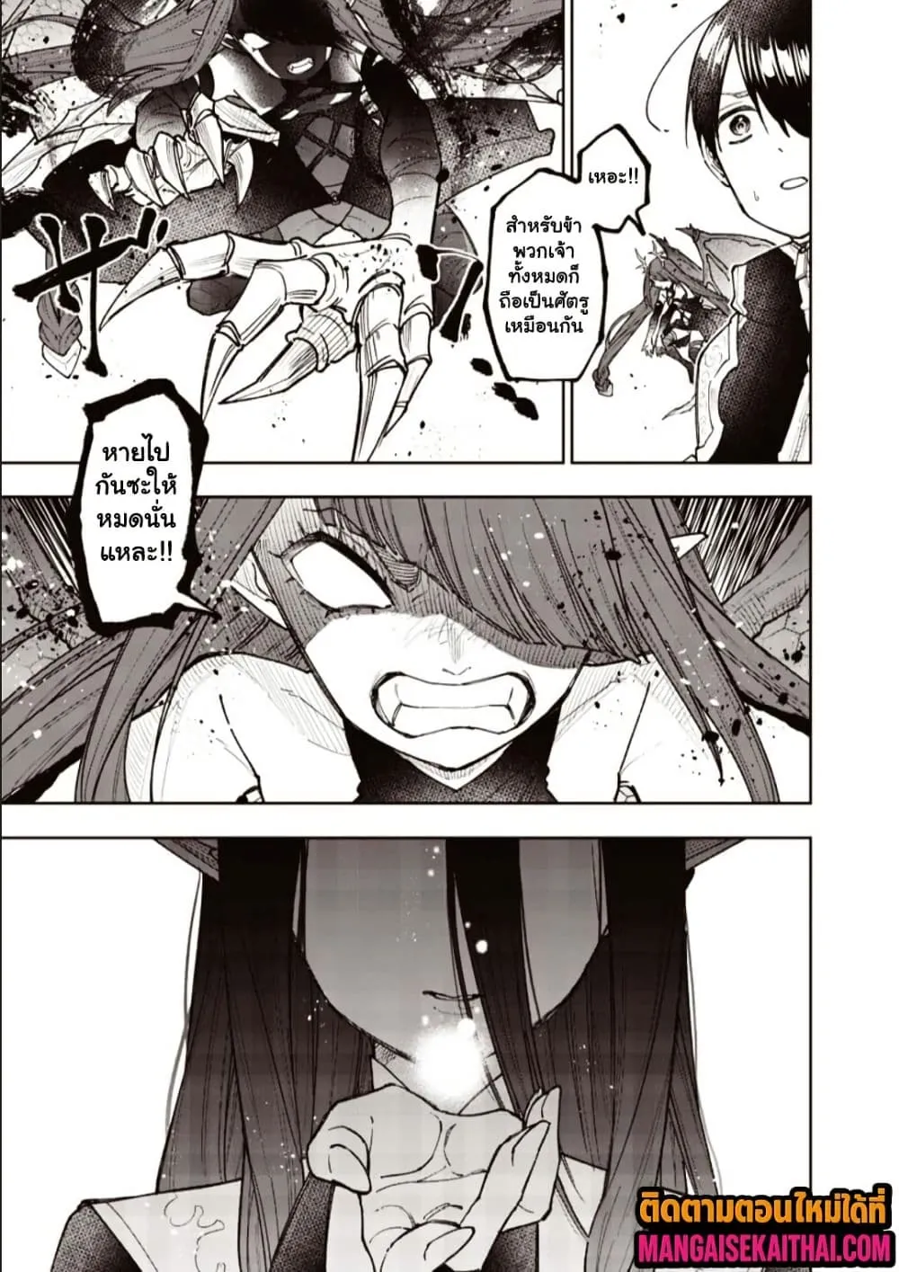 Messiah: Isekai o Sukutta Moto Yuusha ga Mamono no Afureru Genjitsu Sekai o Musou suru Chap 70.2 - Next Chap 71.2