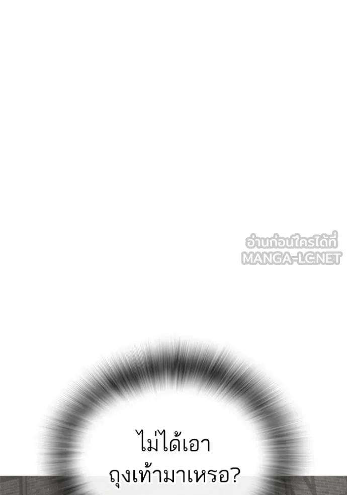 Reality Quest Chap 157 - Next Chap 158