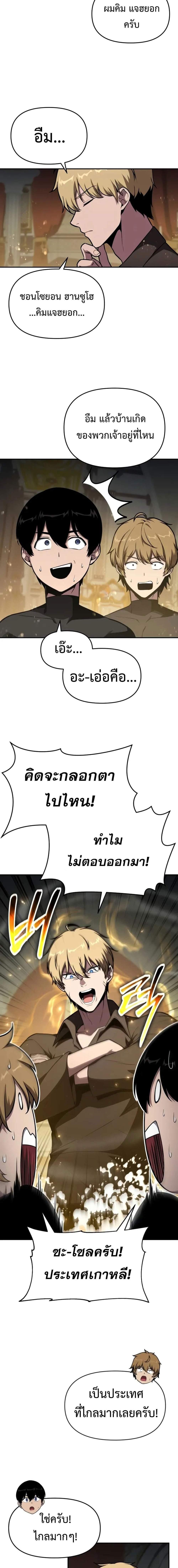 The Knight King Who Returned with a God Chap 97 - Next Chap 98