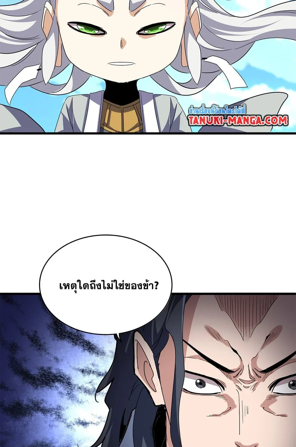 Magic Emperor Chap 743 - Next Chap 744