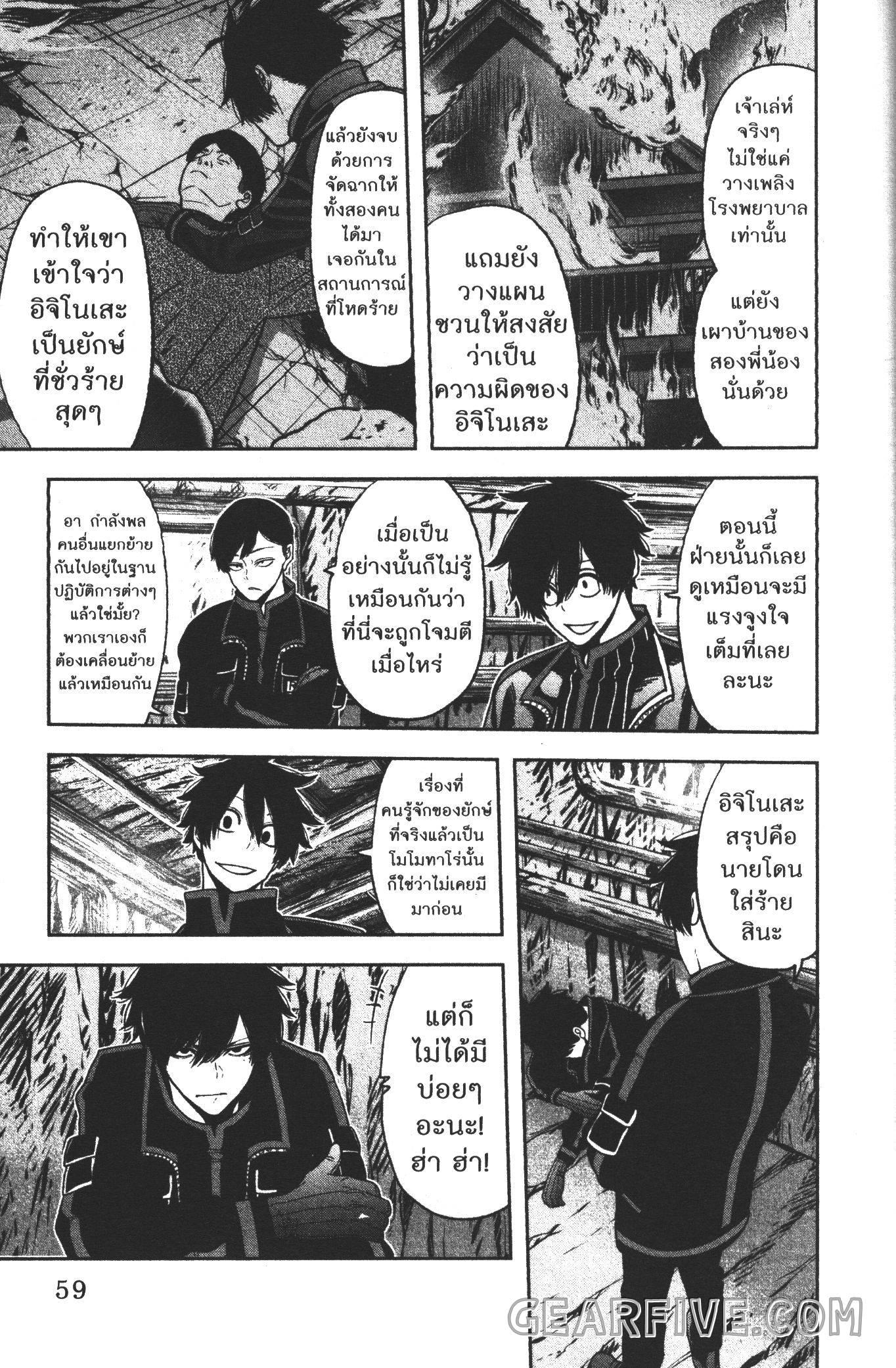 Tougen Anki Chap 54 - Next Chap 55