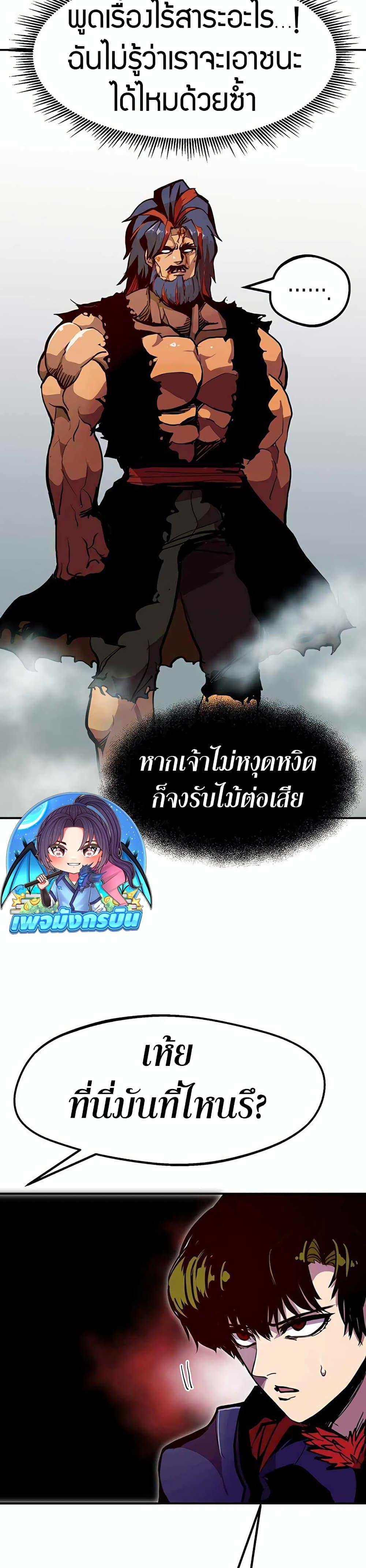 Worthless Regression Chap 69 - Next Chap 70