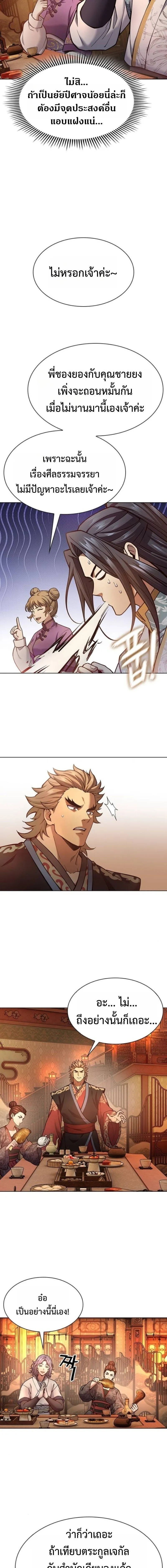 Regression of the Yong Clan Heir Chap 34 - Next Chap 35