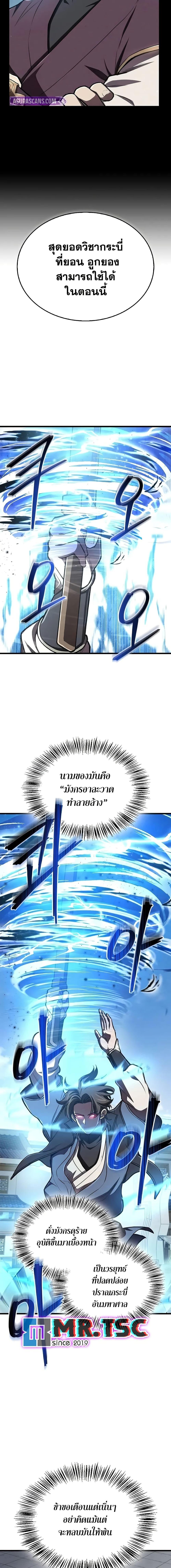 The Demonic Cult Instructor Returns Chap 11 - Next Chap 12