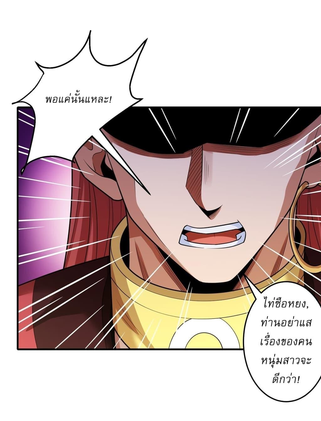 God of Martial Arts Chap 728 - Next Chap 729