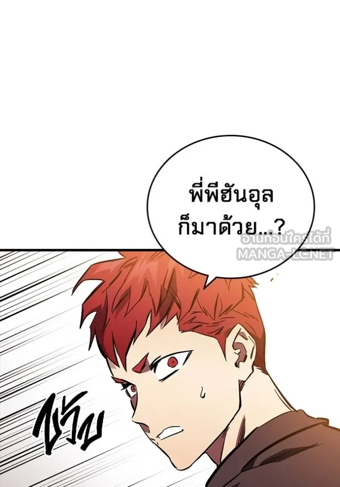 The Great War Chap 34 - Next Chap 35