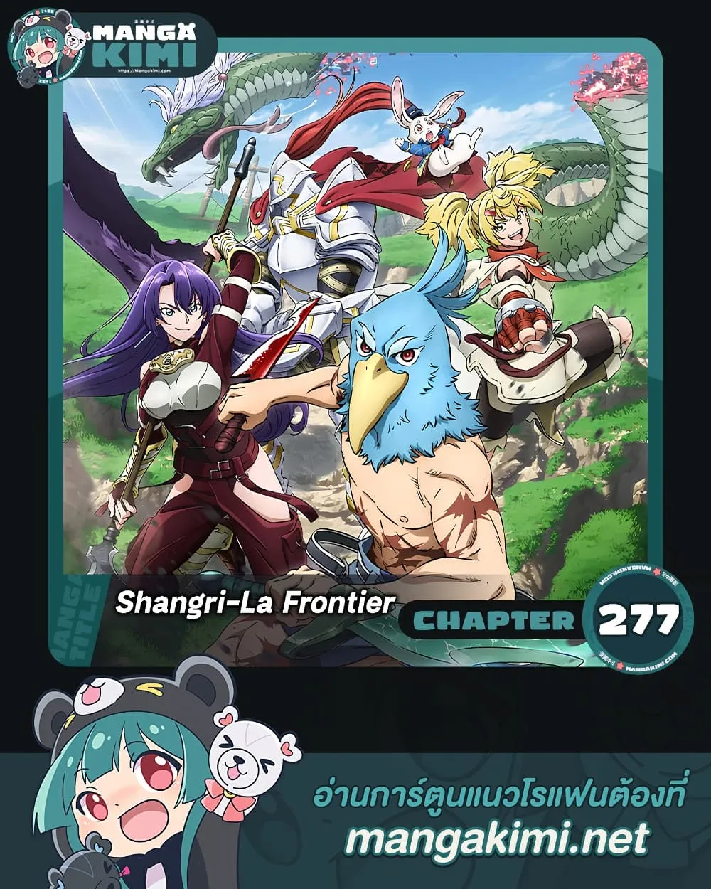 Shangri-La Frontier Chap 277 - Next Chap 278