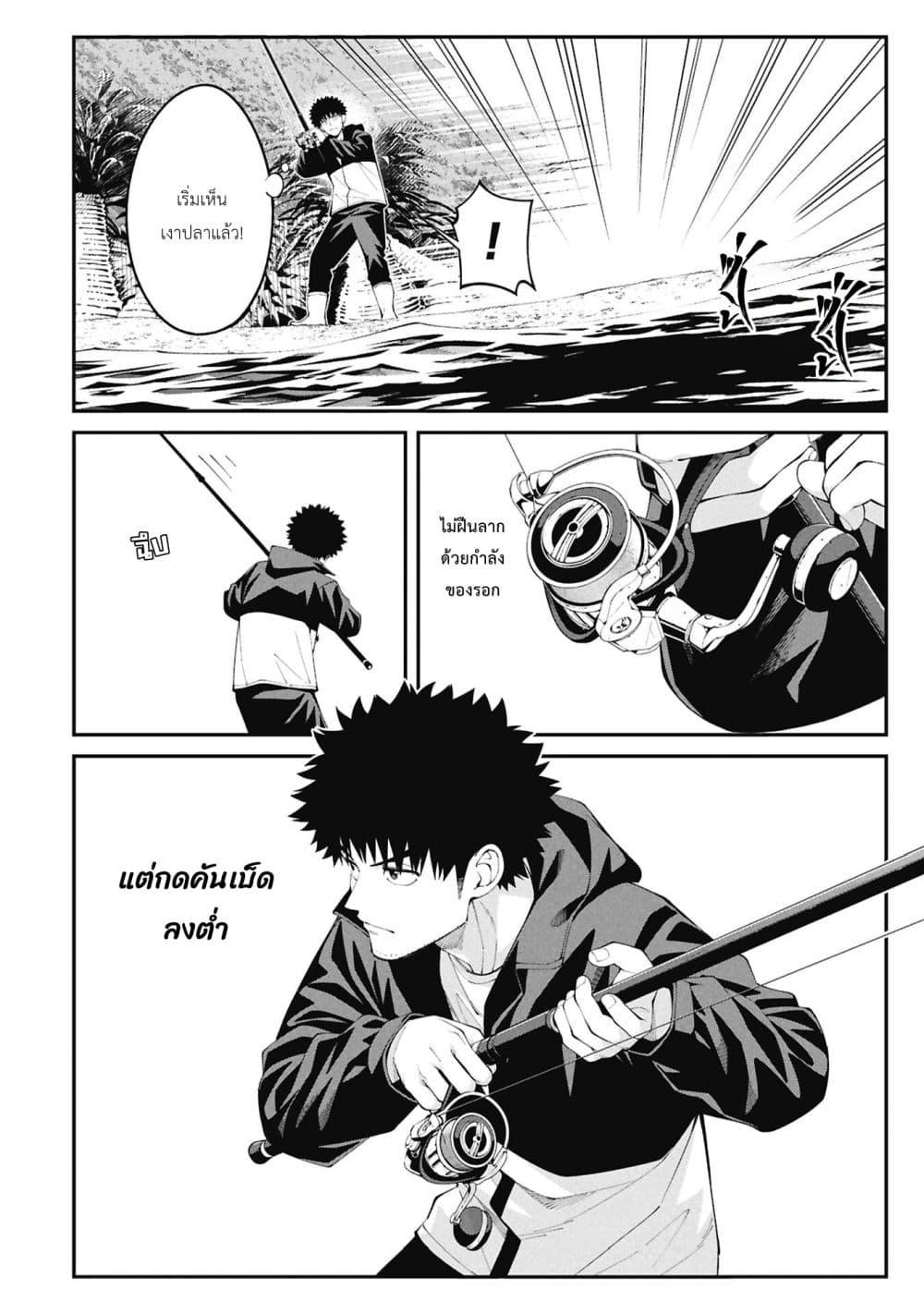 Tsurizao Hitotsu de Isekai Hourou Chap 3 - Next Chap 4