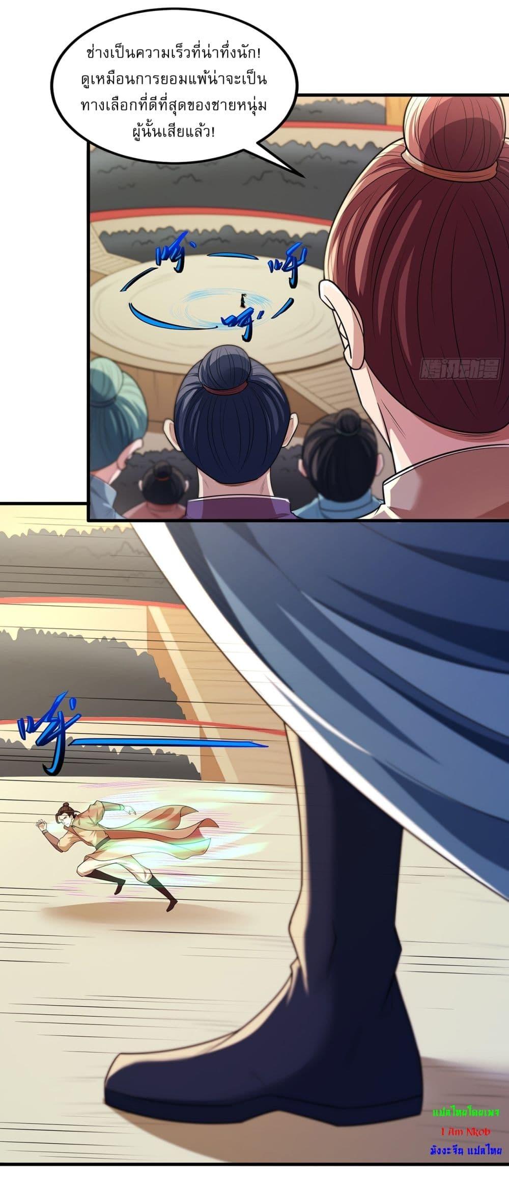 God of Martial Arts Chap 710 - Next Chap 711