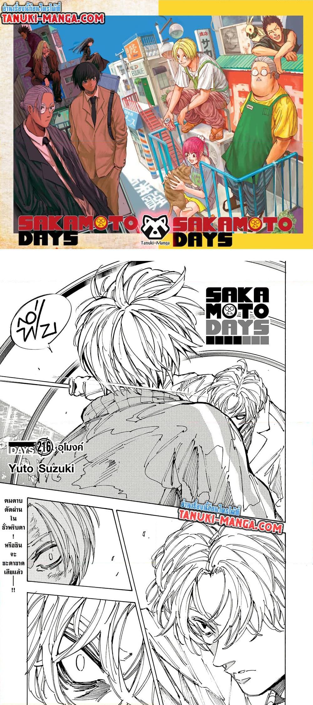 Sakamoto Days Chap 216 - Next Chap 217