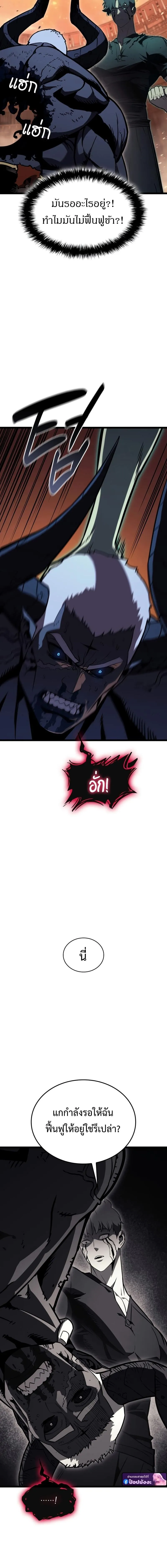 The Return of the Disaster-Class Hero Chap 139 - Next Chap 140