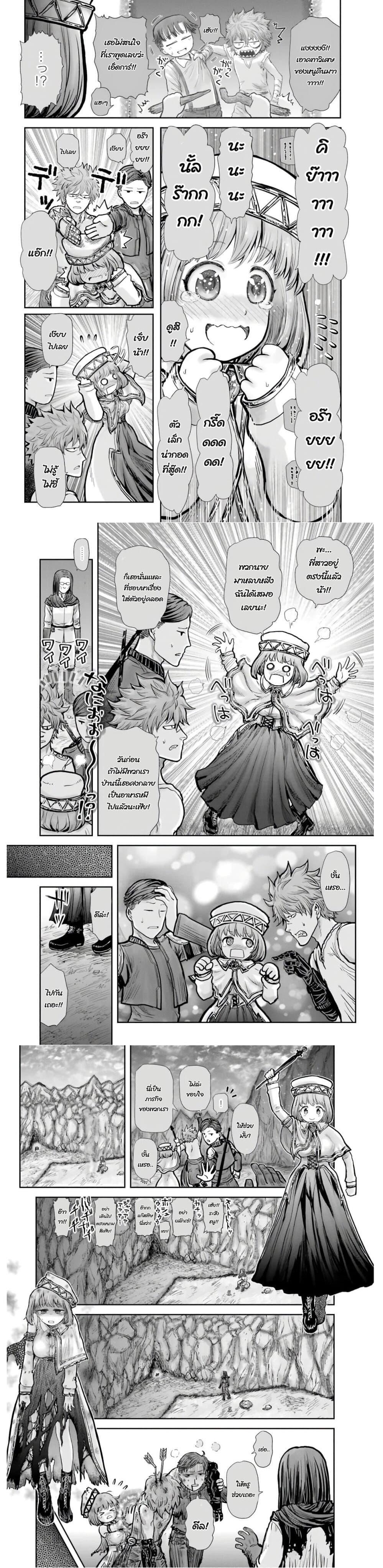 Isekai Ojisan Chap 19 - Next Chap 20