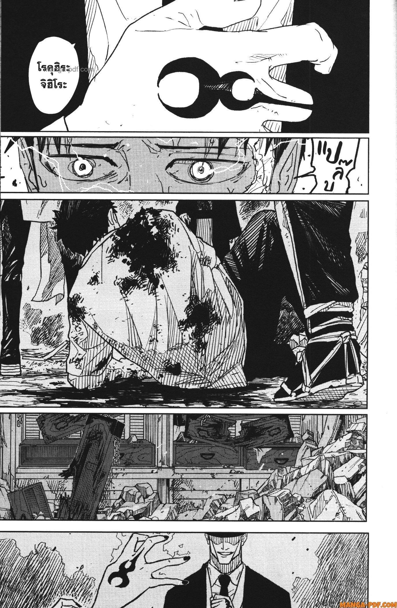 Kagurabachi Chap 31 - Next Chap 32