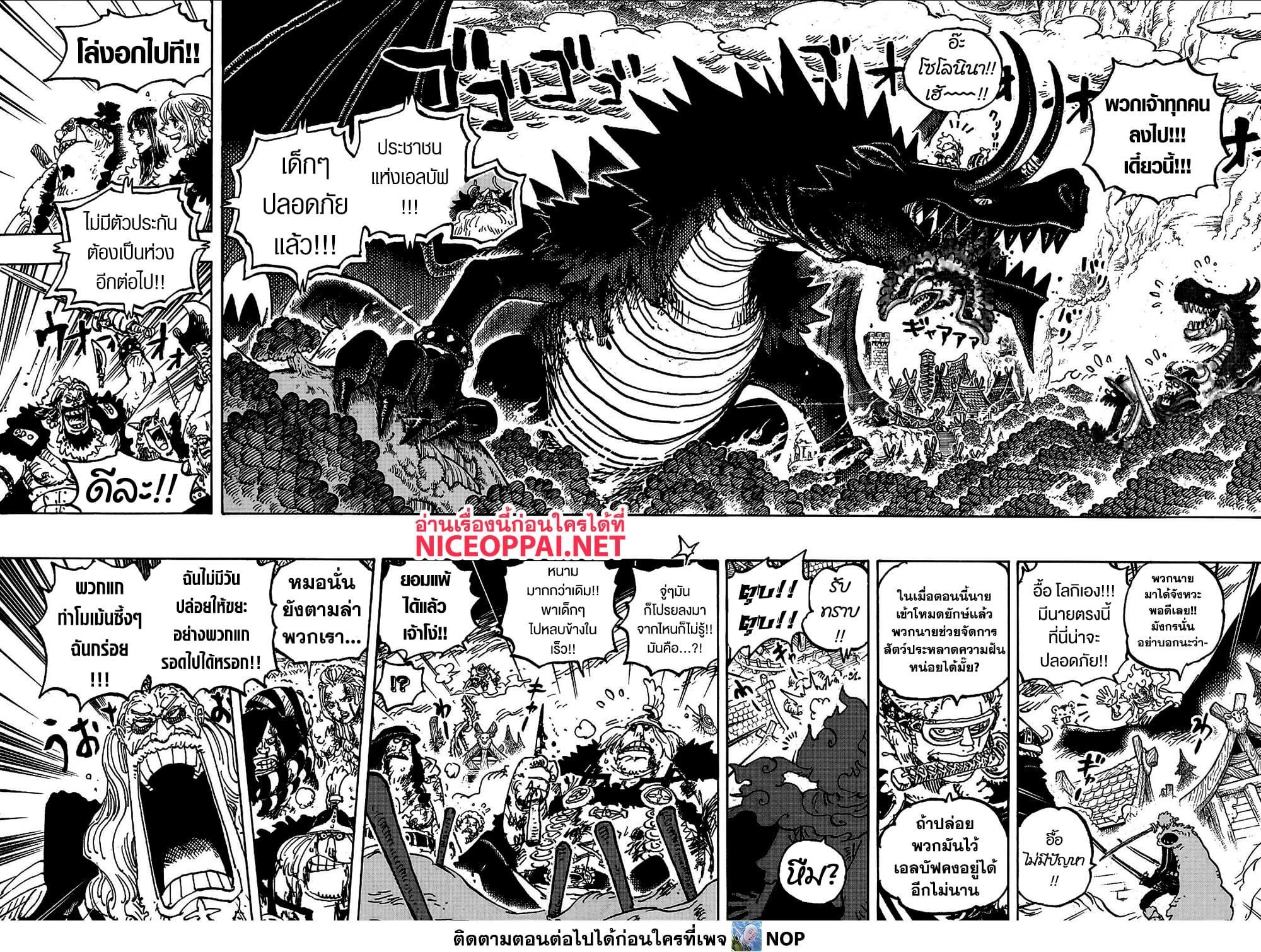 วันพีซ Chap 1175 - Next Chap 1176