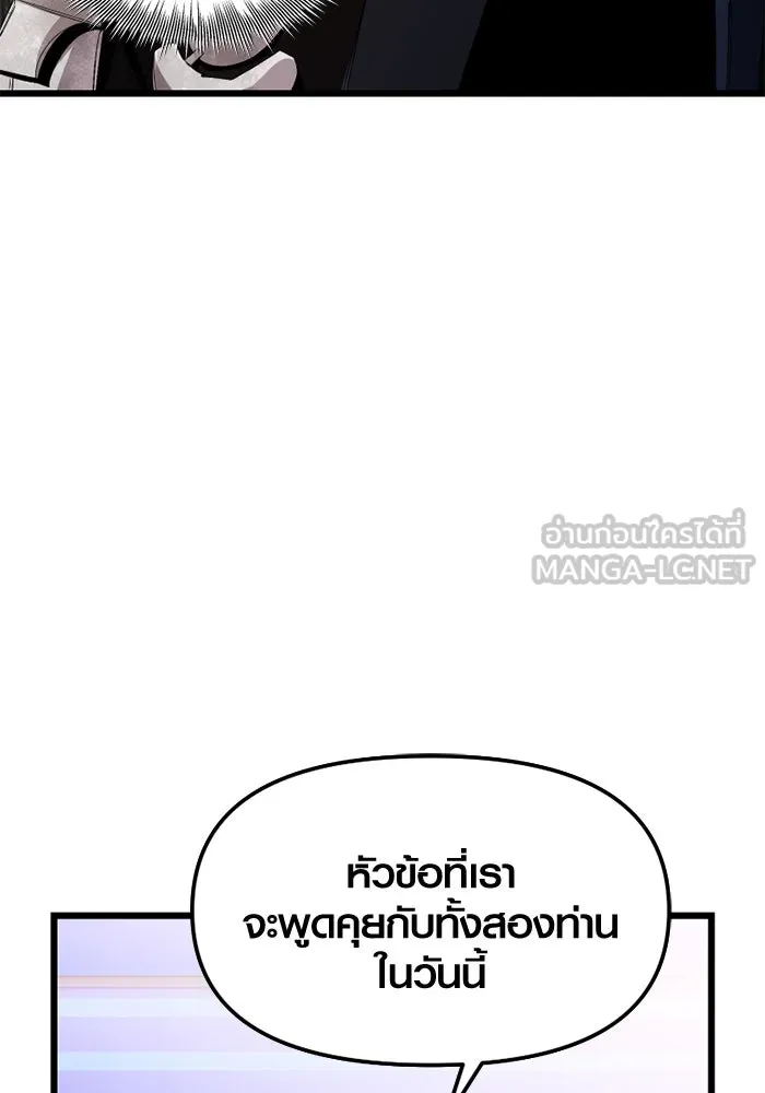 I Obtained a Mythic Item – พลิกชะตาคว้าไอเทมระดับเทพ Chap 108 - Next Chap 109