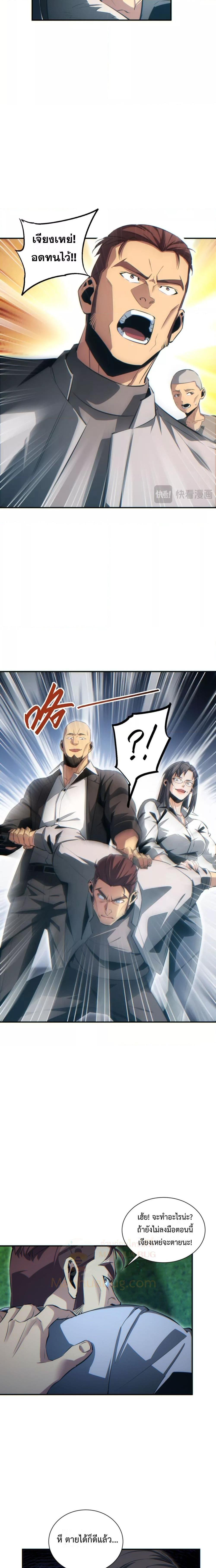 Rebirth in the end times: I reached the top by opening boxes Chap 41 - Next Chap 42