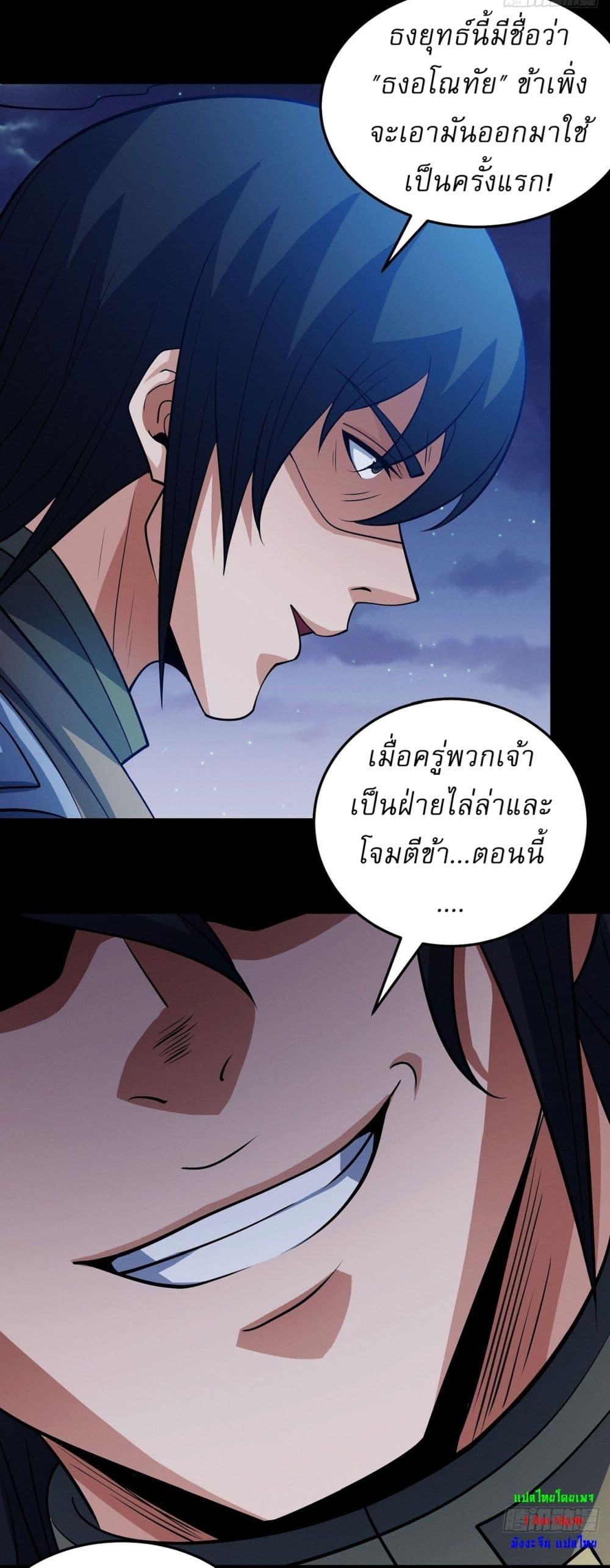 God of Martial Arts Chap 638 - Next Chap 639