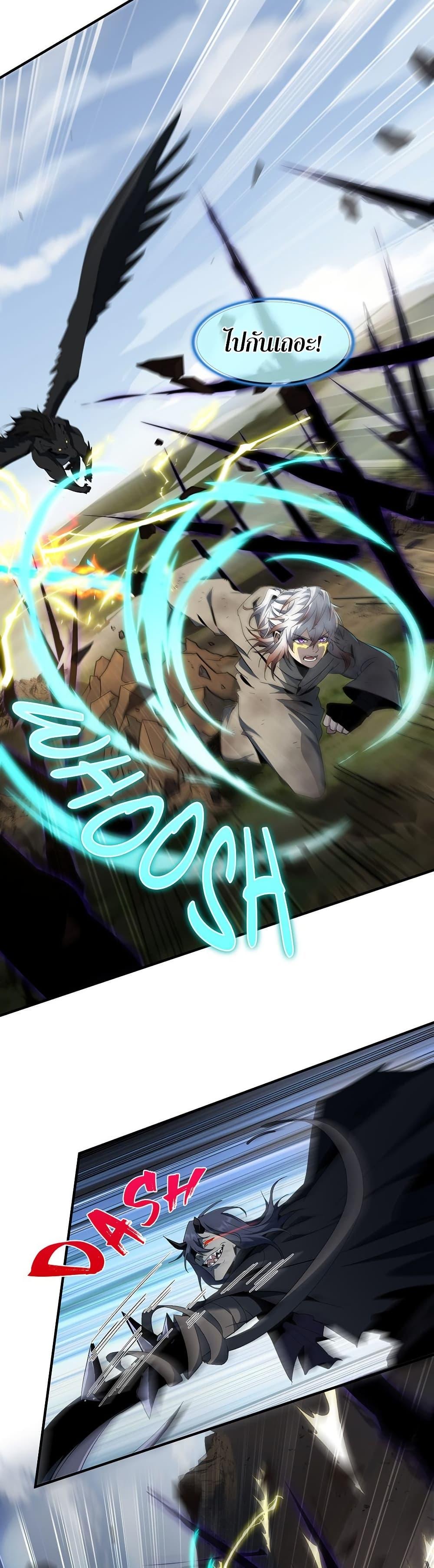 The Beginning After The End Chap 204 - Next Chap 205