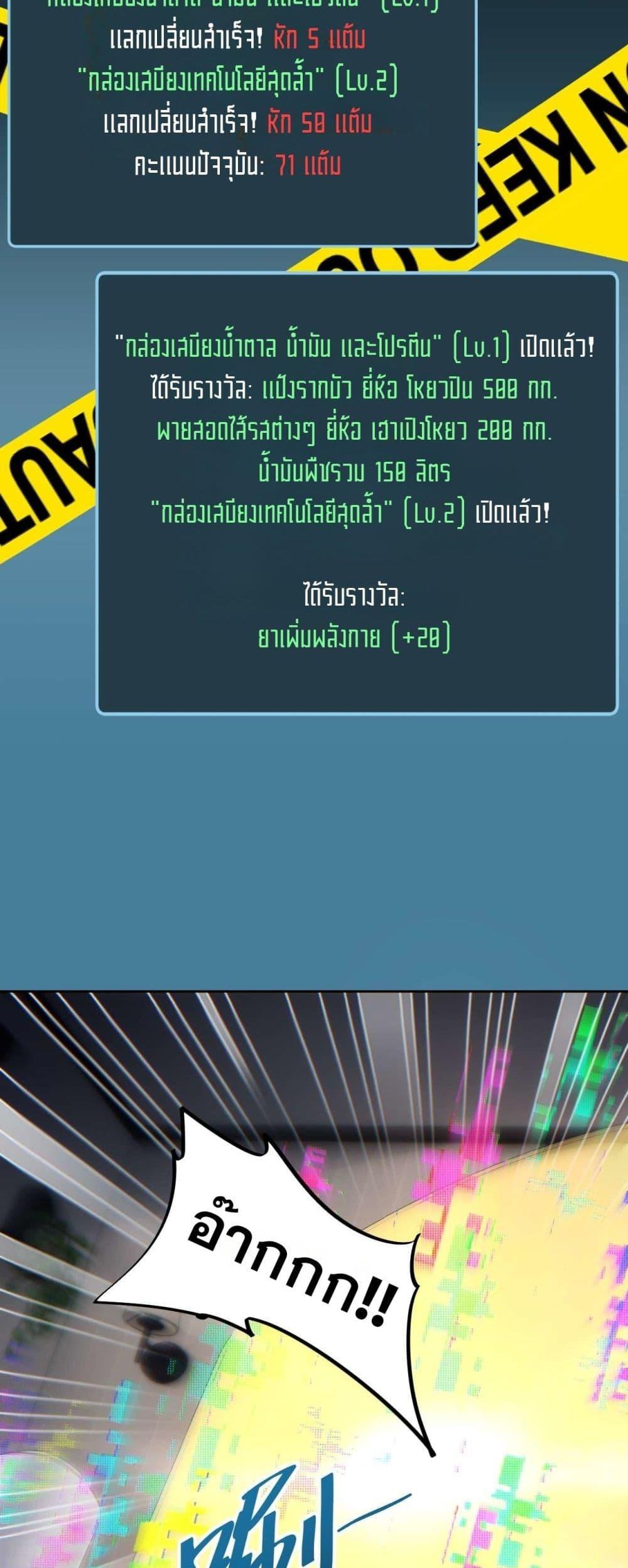 Rebirth in the end times: I reached the top by opening boxes Chap 35 - Next Chap 36