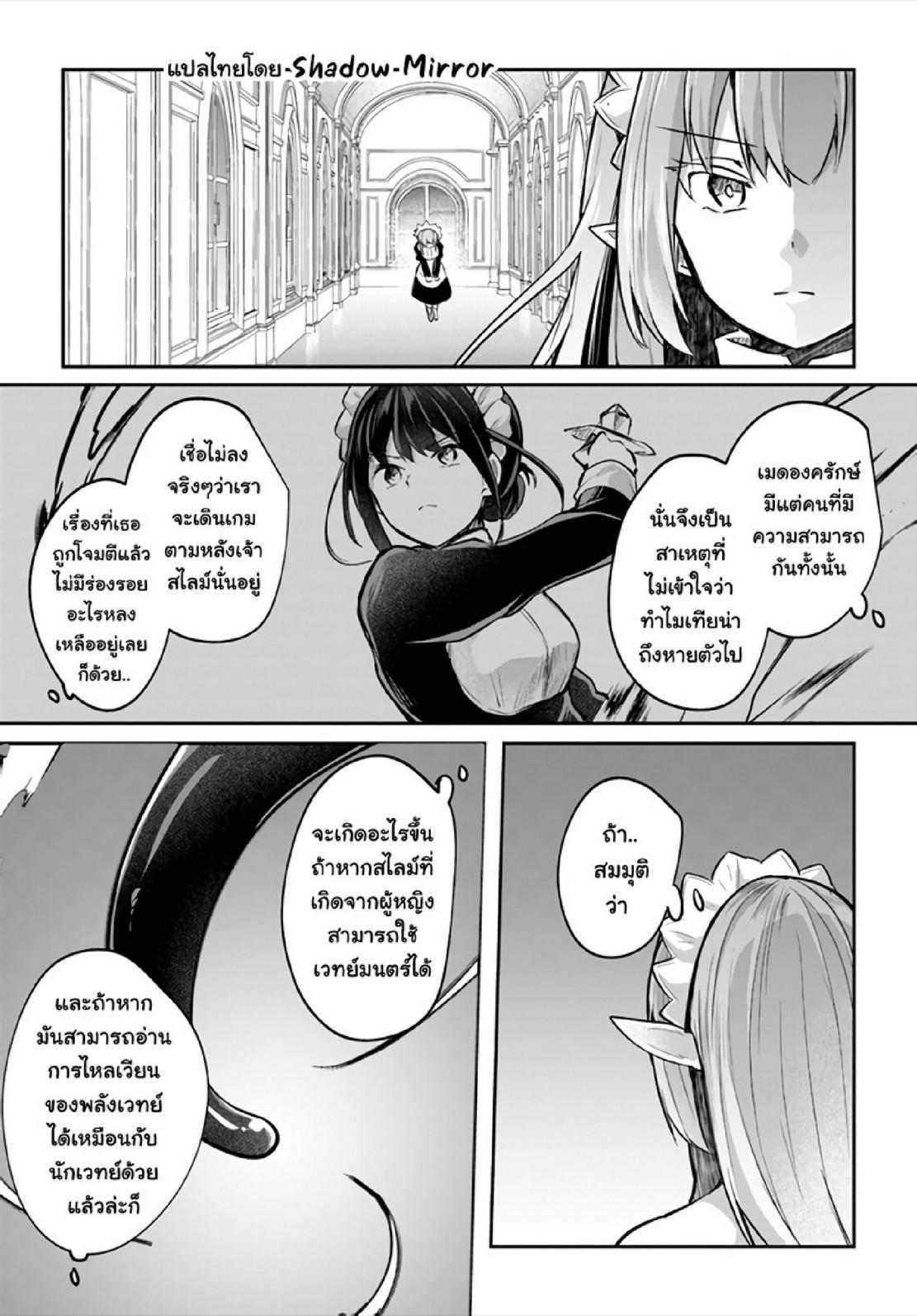 Inbi na Doukutsu no Sono Oku de Chap 17 - Next Chap 18