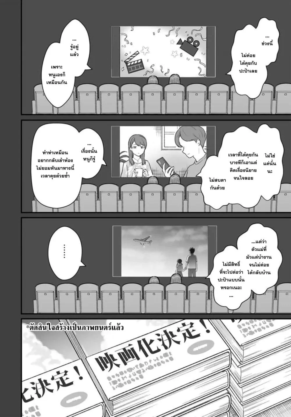 Dame Ningen no Itoshikata Chap 29.1 - Next Chap 30.1