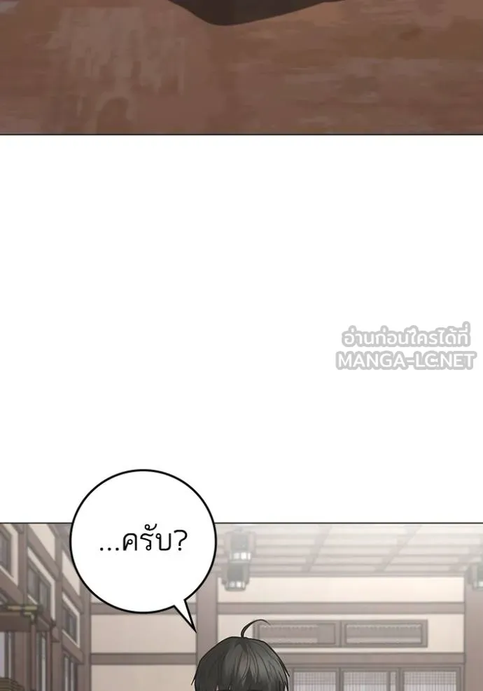 Reality Quest Chap 159 - Next Chap 160