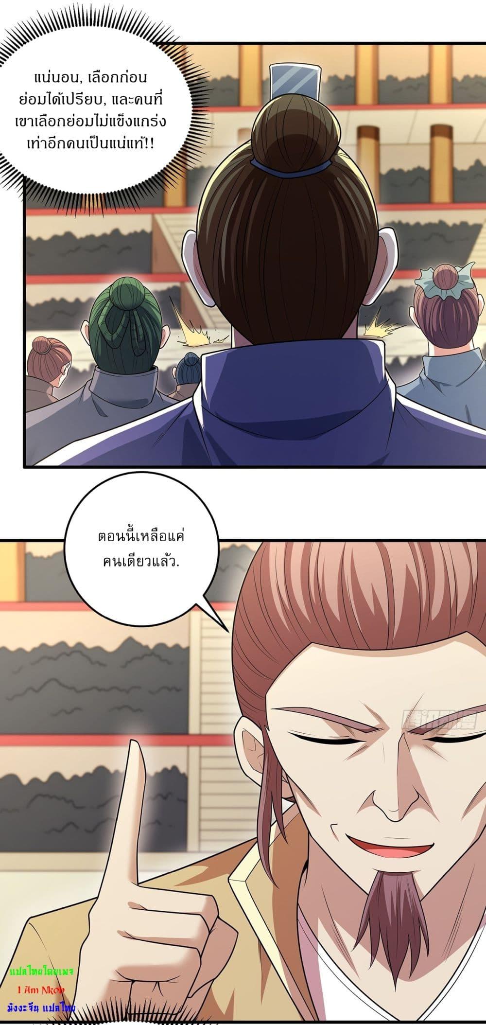 God of Martial Arts Chap 710 - Next Chap 711