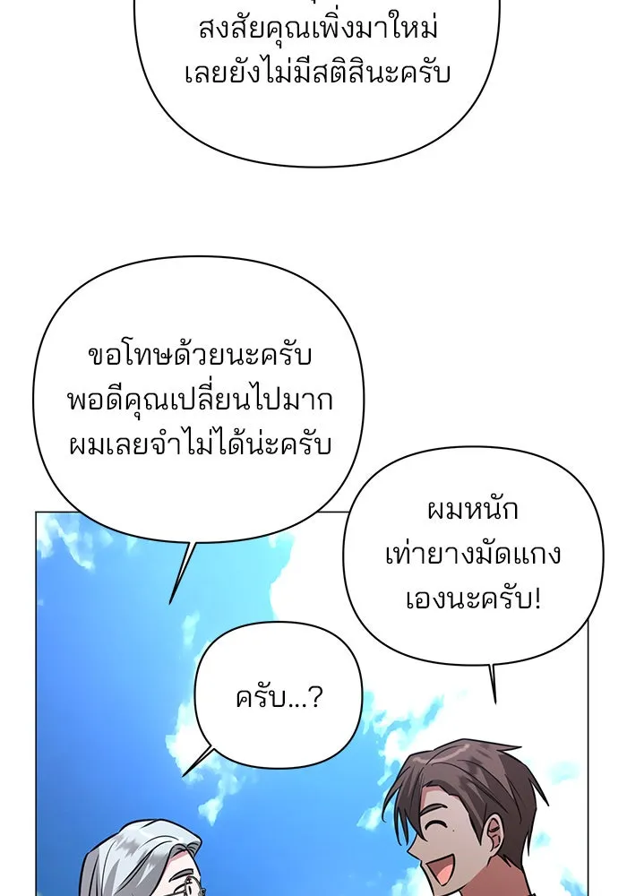 The Academy Is Doomed Chap 42 - Next Chap 43