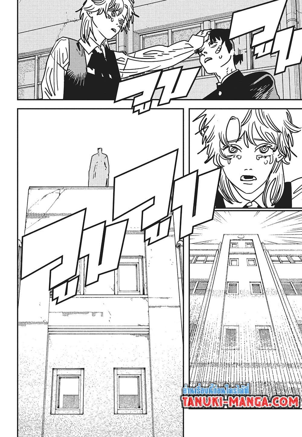 มนุษย์เลื่อยยนต์ Chap 196 - Next Chap 197