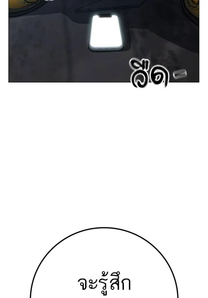 Reality Quest Chap 135 - Next Chap 136