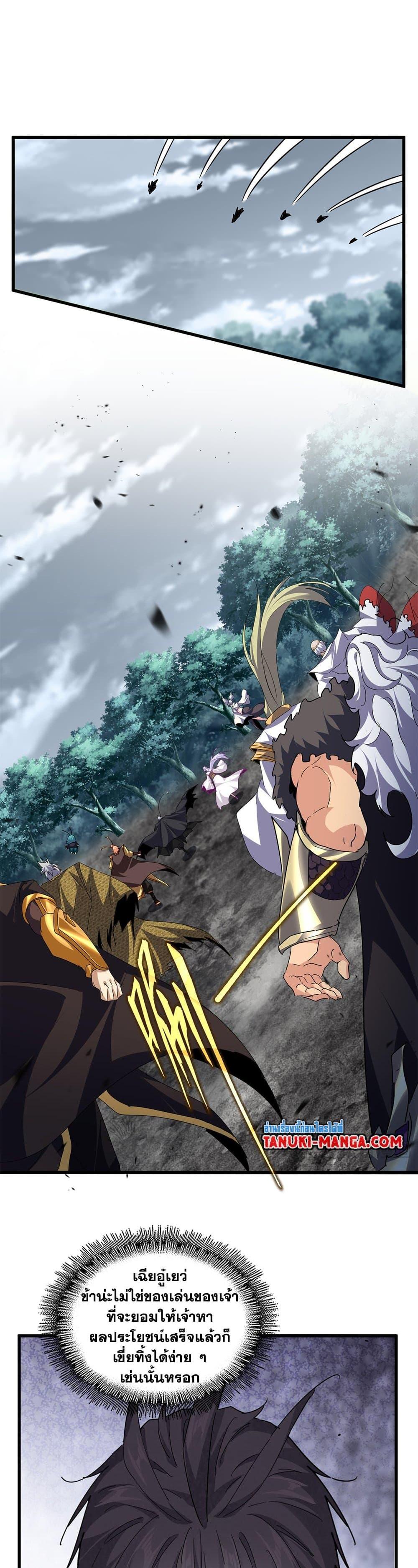 Magic Emperor Chap 779 - Next Chap 780