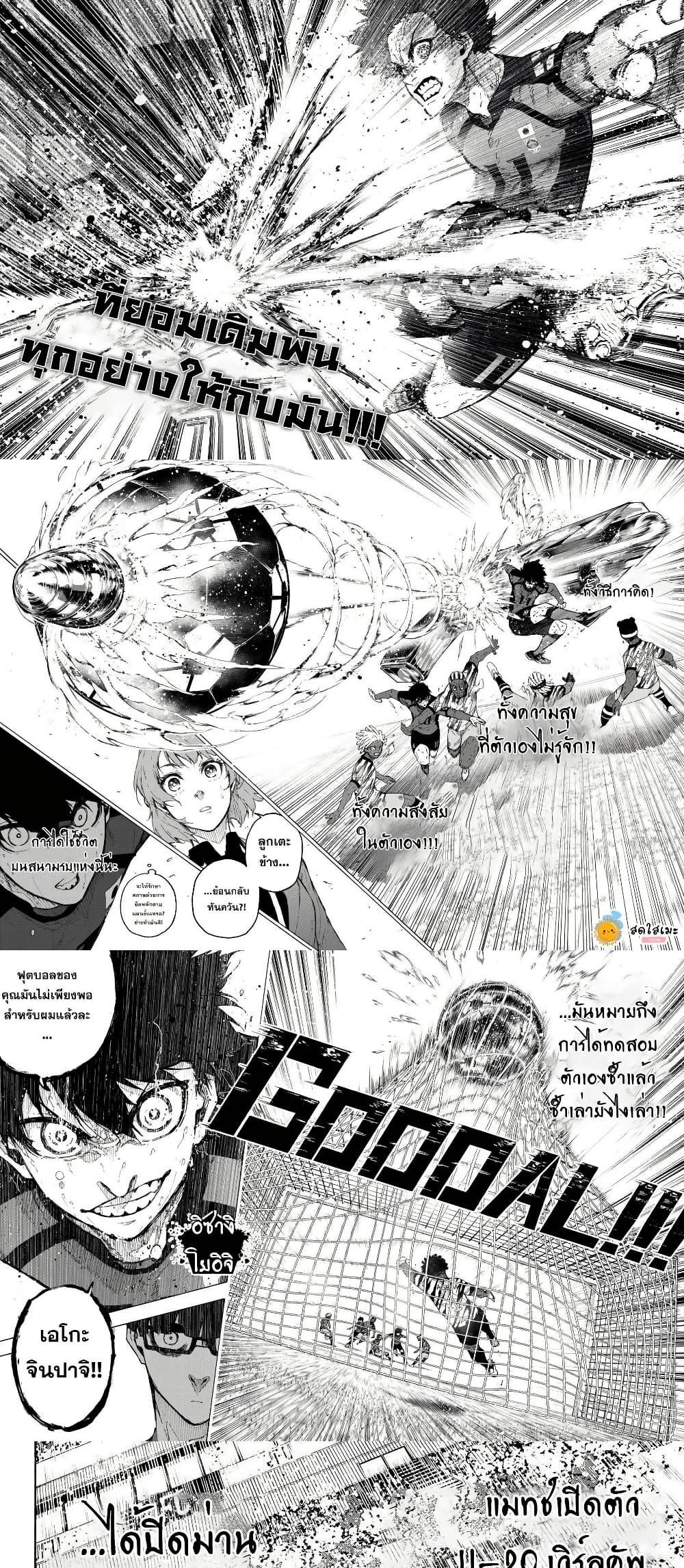 Blue Lock Chap 325 - Next Chap 326