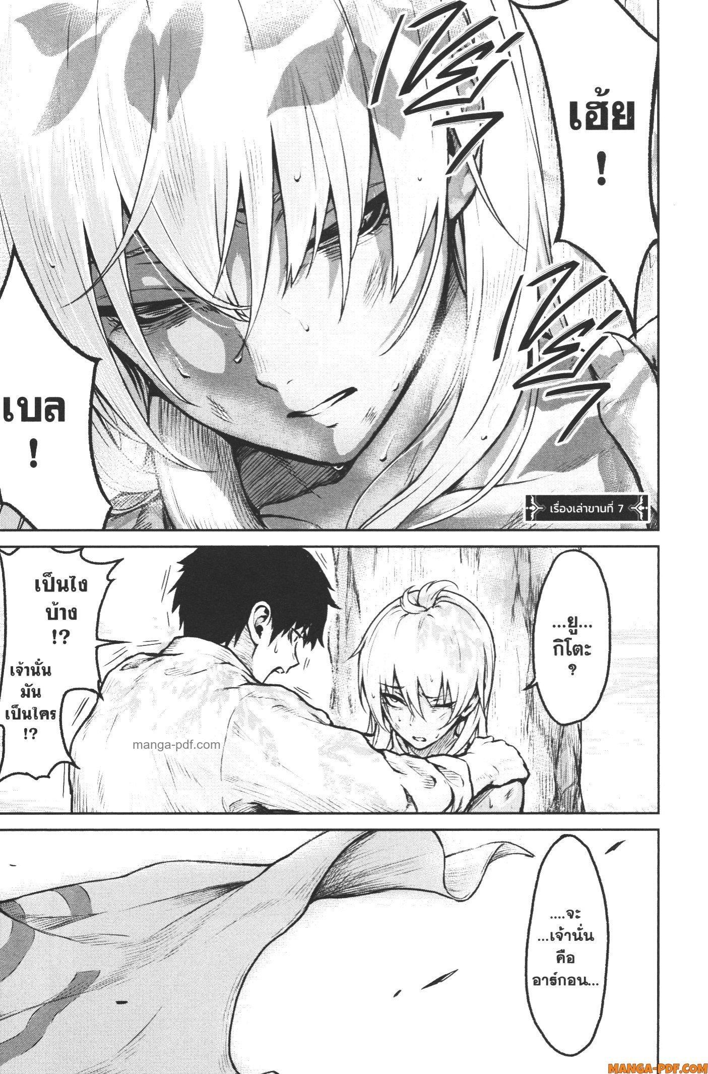 Kaminaki Sekai no Kamisama Katsudou – โลกนี้ โลกหน้า ข้าก็เป็นพระเจ้า Chap 7 - Next Chap 8