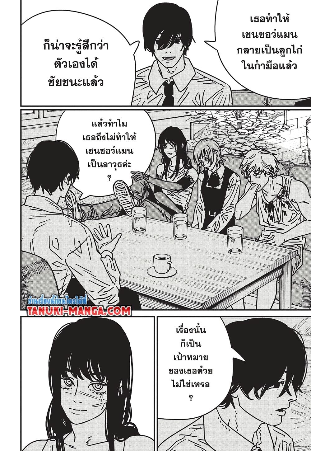 มนุษย์เลื่อยยนต์ Chap 191 - Next Chap 192