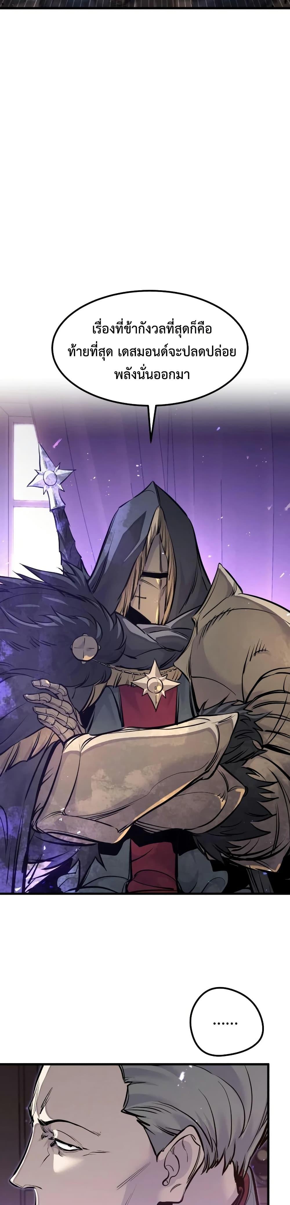 The Regressed Mercenary’s Machinations Chap 82 - Next Chap 83