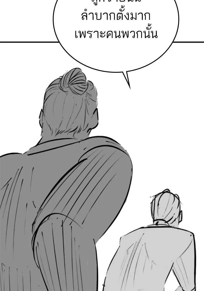 Reality Quest Chap 164.11 - Next Chap 165.11