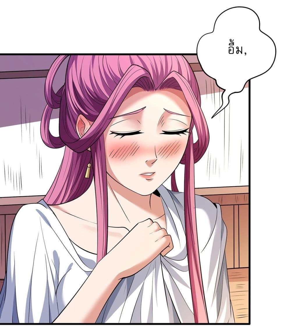 God of Martial Arts Chap 674 - Next Chap 675