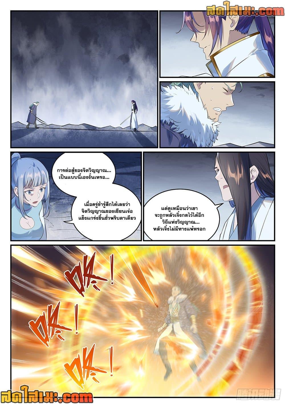 Bailian Chengshen  Chap 997 - Next Chap 998