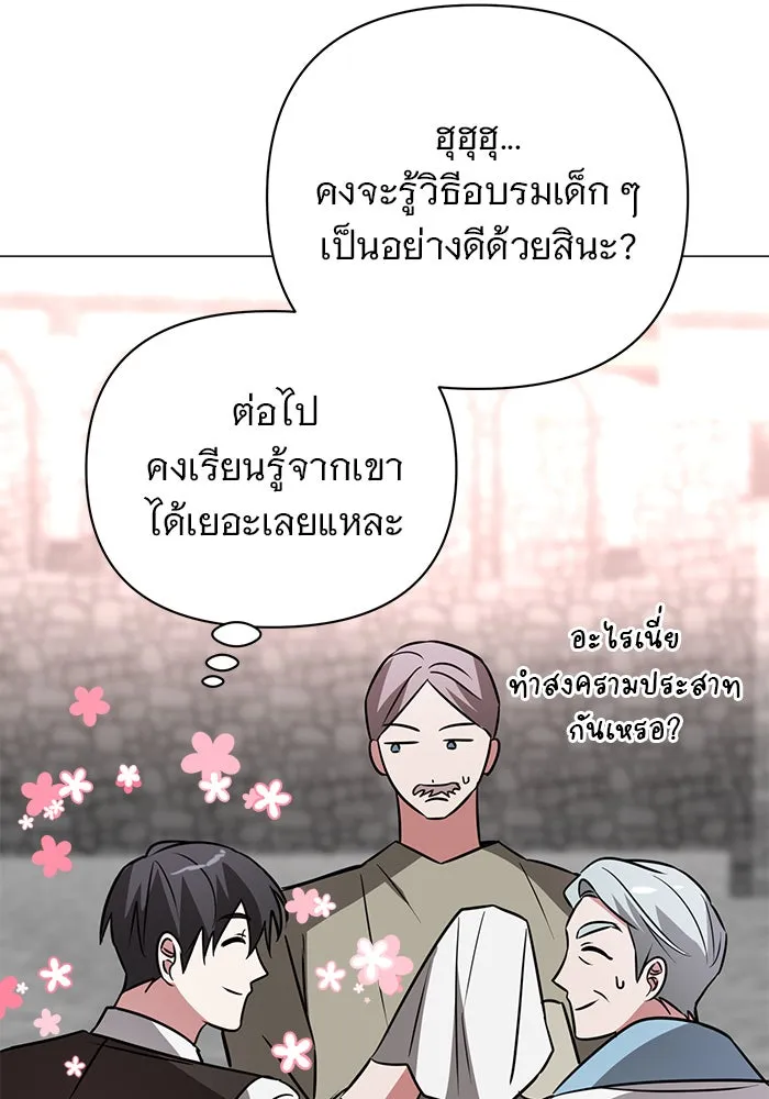 The Academy Is Doomed Chap 41 - Next Chap 42