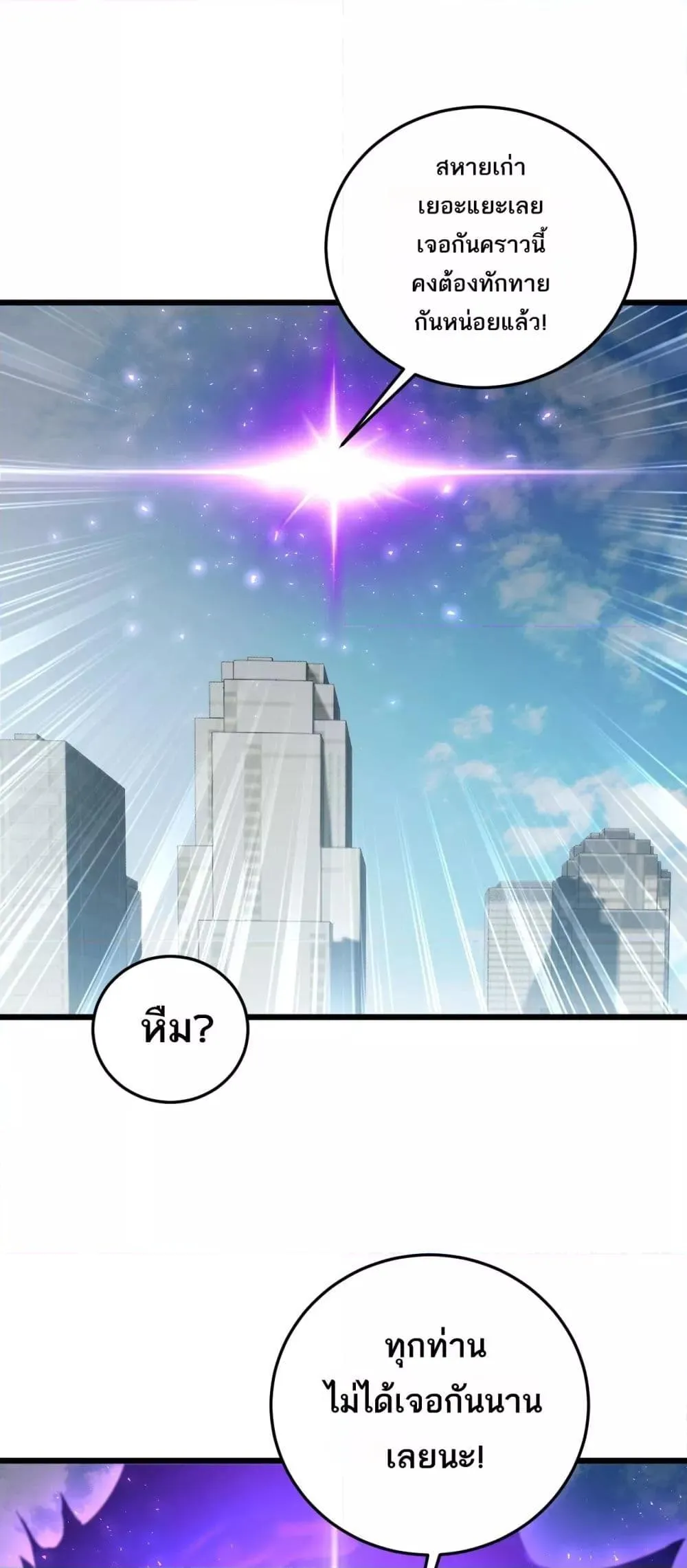 Overlord of Insects Chap 67 - Next Chap 68