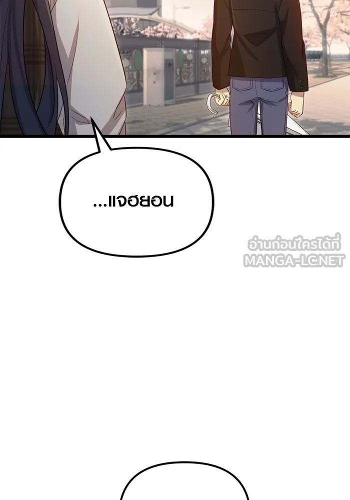 I Obtained a Mythic Item – พลิกชะตาคว้าไอเทมระดับเทพ Chap 101 - Next Chap 102