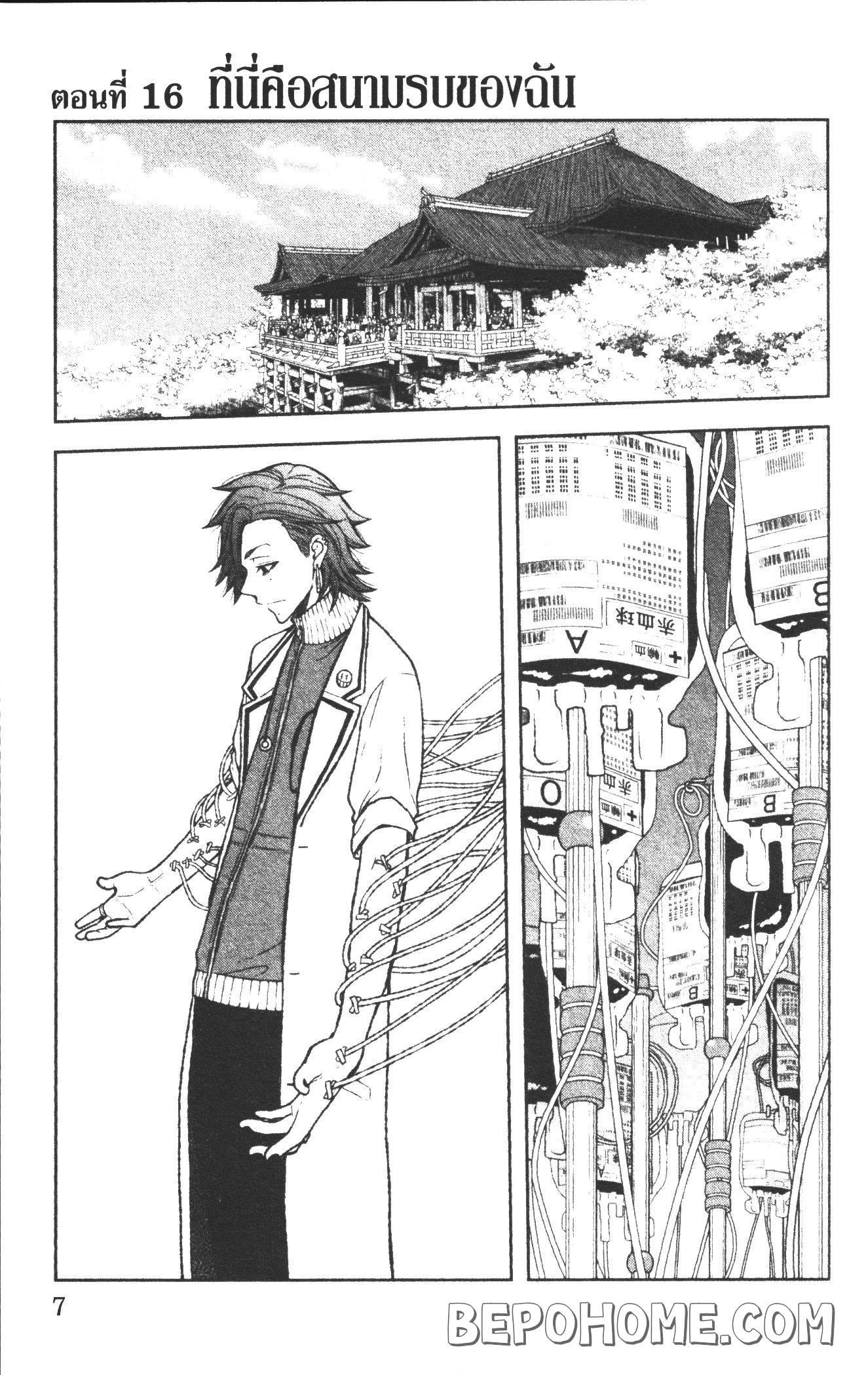 Tougen Anki Chap 16 - Next Chap 17