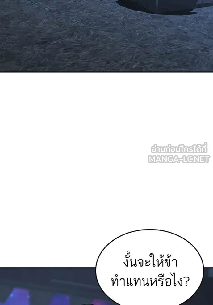 Reality Quest Chap 169 - Next Chap 170