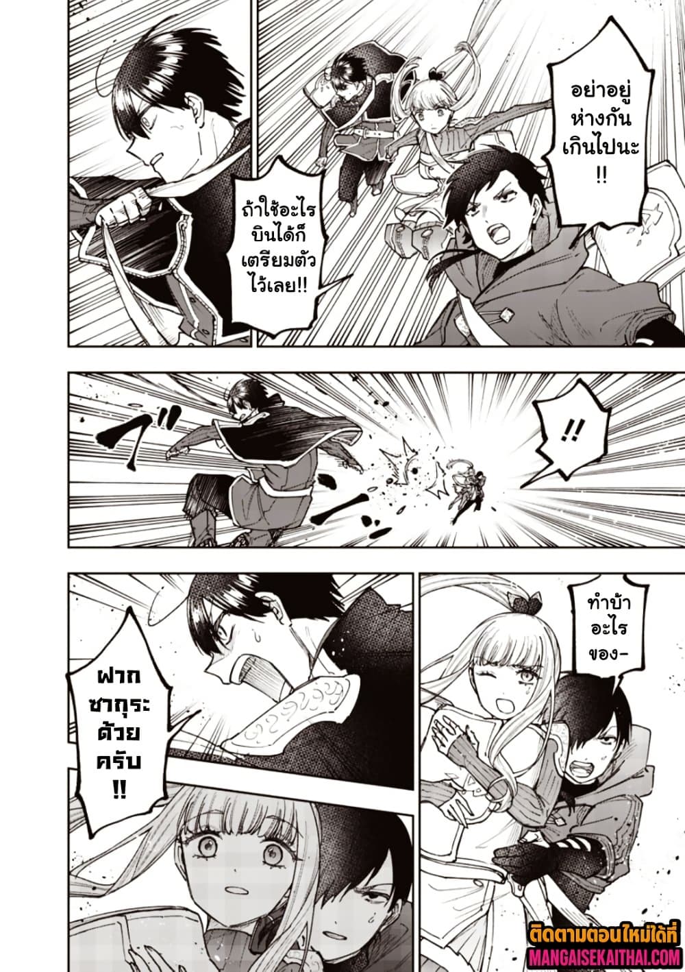 Messiah: Isekai o Sukutta Moto Yuusha ga Mamono no Afureru Genjitsu Sekai o Musou suru Chap 69.2 - Next Chap 70.2