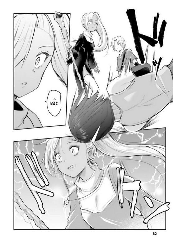 Inbi na Doukutsu no Sono Oku de Chap 3 - Next Chap 4