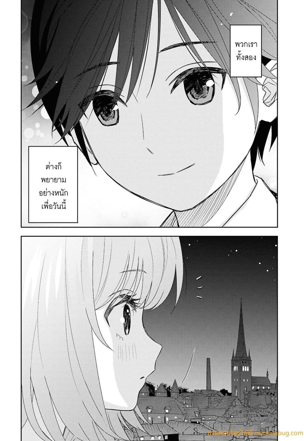 Monogatari no Kuromaku ni Tensei shite Chap 26 - Next Chap 27