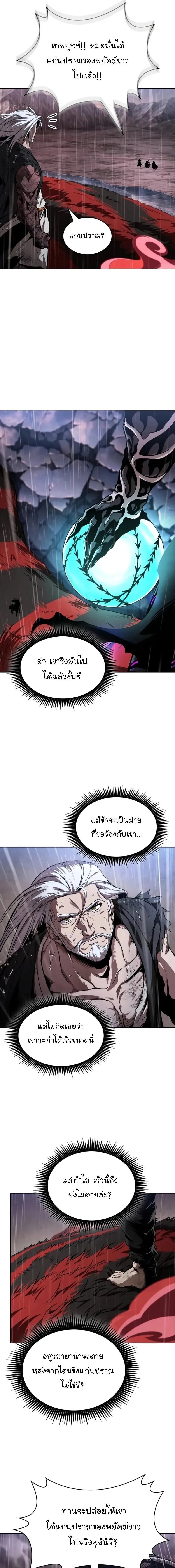 Nano Machine Chap 304 - Next Chap 305