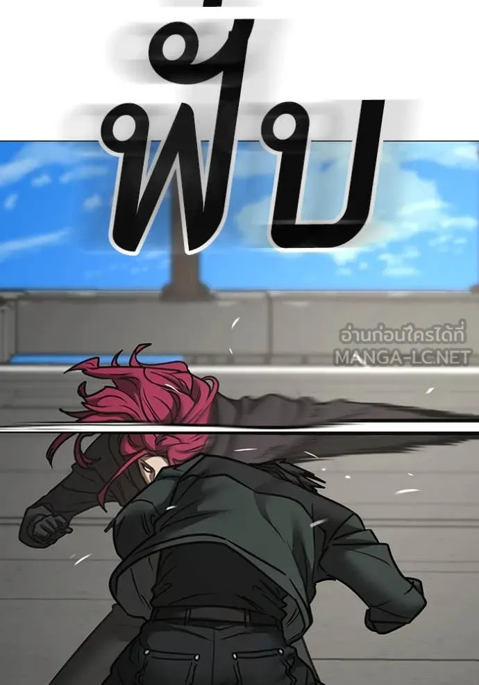 Reality Quest Chap 186 - Next Chap 187